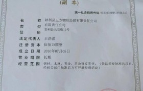 是谁破坏了营商环境? 黑龙江省牡丹江市欺商、骗商、坑商谁来管